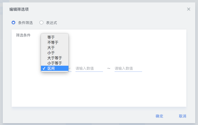 数字筛选1.png